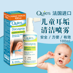 法国代购Quies婴儿童宝宝耳垢清洁喷雾成人软化硬耳屎清洗液100ml