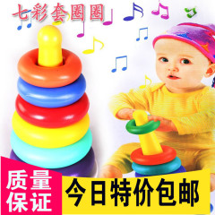 经典婴儿玩具SUNNY七彩套圈 音乐七彩虹塔环 DIY热卖玩具早教包邮