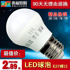 LED球泡灯 3W球泡 节能灯泡 贴片灯珠 高亮E27螺口 光源 lamp