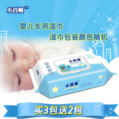 聪博小首相新生儿宝宝手口湿巾纸婴儿湿巾专用湿纸巾带盖80抽片装