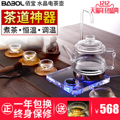 Babol/佰宝 DCH-906水晶养生壶自动上水玻璃电热水壶电茶壶烧水壶