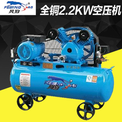 上海风豹0.25/8全铜2.2KW空压机气泵空气压缩机小型气泵喷漆木工