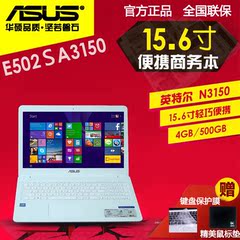 Asus/华硕 E E502SA3150 15.6英寸轻薄商务四核笔记本 学生笔记本