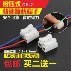 按压式接线端子电线快速连接器接头排快速弹簧对接两位CH-2买2送1