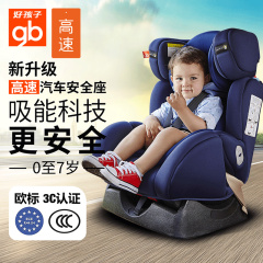 好孩子高速汽车儿童安全座椅GBES吸能头部气囊保护车载座椅CS559