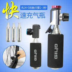 台湾GIYO内胎CO2高压气瓶快速充气小钢瓶 山地自行车打气筒便携式