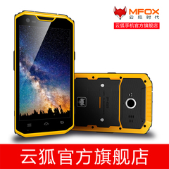 nFOX/云狐手机 A7智能八核5.5英寸移动联通4G六防三防军工手机