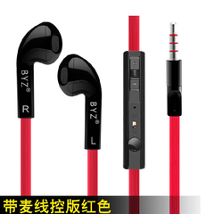 BYZ S重低音扁线游戏电脑切歌平板手机耳机线控入耳式耳塞