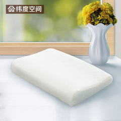 纬度空间 天然乳胶枕 释压按摩保健枕 护颈枕 枕头 特价包邮