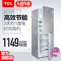 TCL BCD-203KF1  双门冰箱两门大容量电冰箱/冷藏冷冻/节能家用