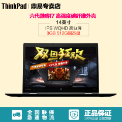 联想ThinkPad X1 Carbon 20FBA0-09CD商务笔记本电脑超薄