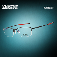 康视顿纯钛材运动型镜框 超轻半框近视眼镜架 防滑男款眼镜框X710