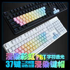 37键机械键盘彩虹键帽PBT蓝色妖姬 守望先锋个性透光彩色侧刻键冒