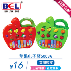BEL/博尔乐原装正品婴幼儿早教学习机宝宝苹果音乐琴电子琴5003A
