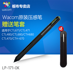 wacom ctl671笔 bamboo 压感笔 CTL471 CTL680 CTL-660数位笔