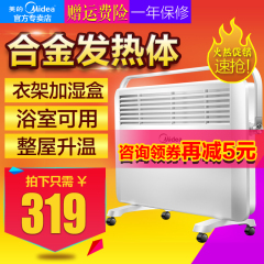 美的取暖器NDK20-17DW速热防水电暖器家用暖风机电暖气居浴两用