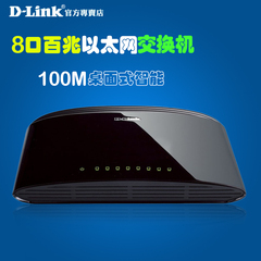 DLINK8口交换机小型企业网线分线器家用网络分流器DES-1008D