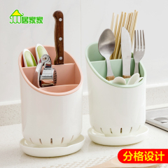 居家家塑料沥水筷子架勺子置物架筷笼多功能厨房餐具收纳架筷子筒