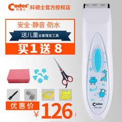 科德士婴儿理发器超静音防水宝宝儿童理发器剃头刀电推子CHC-809