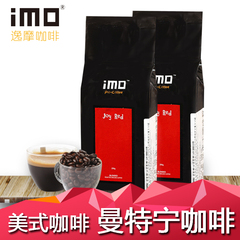 iMO/逸摩曼特宁咖啡粉 原装红乐士227g 进口风味 黑咖啡豆现磨