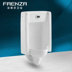 法恩莎正品小便器挂墙式尿斗墙排水/地排小便斗可配感应器FN6612