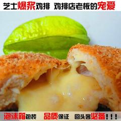 2016年畅销的台湾芝士爆浆鸡排 无需解冻直接油炸即可 赞！
