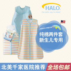 美国HALO婴幼儿安全睡袋 新生儿出院礼盒两件套 纯棉款 送礼推荐