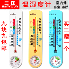 【天天特价】三印温度计家用室内婴儿温湿度表室外温湿度计壁挂式