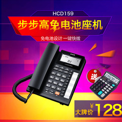 步步高HCD159有绳电话机 免电池座机 时尚办公 来电显示 双接口