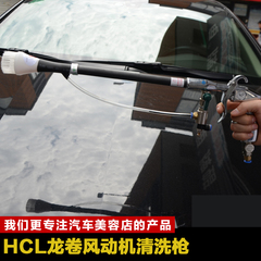 发动机清洗枪精洗气动喷枪HCL汽车美容工具刷头龙卷风空调清洗枪