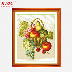 KMC十字绣正品新款客厅卧室房间餐厅厨房画系列苹果葡萄水果篮3