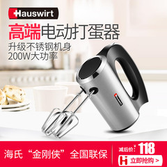 Hauswirt/海氏 HM326高端不锈钢电动打蛋器 大功率 烘焙必备工具