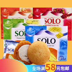 越南进口素罗SOLO草莓菠萝奶油味夹心蛋糕早餐面包192g 休闲零食