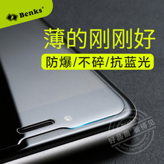 Benks iPhone7钢化膜苹果7七抗蓝光7Plus钢化玻璃膜高清防指纹4.7