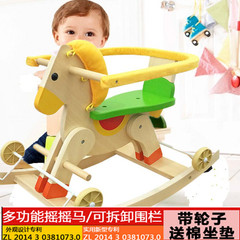 欧美儿童摇马玩具木质宝宝小木马摇椅两用实木婴儿玩具0-1-2-3岁