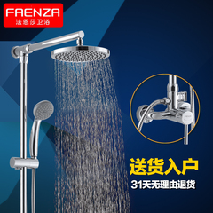 法恩莎卫浴淋浴器精铜冷热增压陶瓷阀芯花洒套装F3M8181C
