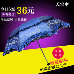 天堂伞正品专卖折叠太阳伞韩版双层黑胶公主伞超强防紫外线遮阳伞