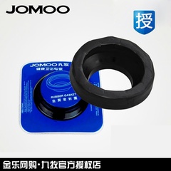 JOMOO九牧坐厕马桶防臭利器马桶法兰密封圈新型纳米加厚技术97099
