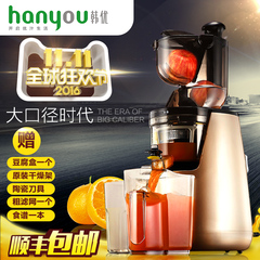 韩优 pu-x5大口径家用电动多功能低速慢速榨汁机慢磨果汁机