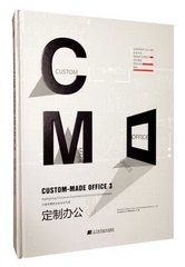 定制办公3 凸显专属企业文化气质 办公室空间设计书籍 正版现货