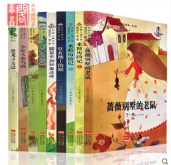 王一梅温馨儿童文学童话故事 正版全9册蔷薇别墅的老鼠木偶的森林米粒历险记上下住在楼上的猫6-12岁小学生课外推荐书籍读物