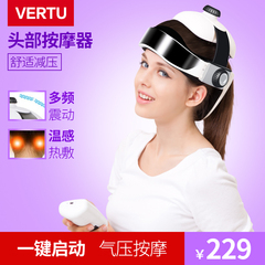 Vertu威途正品头部按摩器 头部按摩神器 头皮头部电动按摩仪