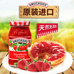 SMUCKER'S斯味可 草莓酱大果肉果酱340g 进口早餐面包酱烘焙原料