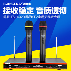 Takstar/得胜 TS-6320无线话筒酒吧KTV家用K歌专业舞台主持麦克风