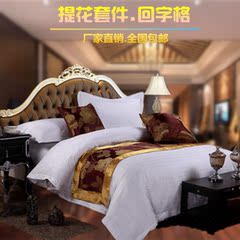 宾馆酒店床上用品 纯白色贡缎提花三四件套长绒棉回字格款