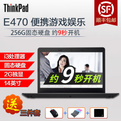 联想ThinkPad E460 -I3 E470笔记本游戏娱乐商务办公轻薄便携电脑