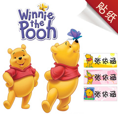 幼儿宝宝 防水名字贴 文具 标签 姓名贴纸 维尼熊 Winne the Pooh