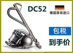 220伏 德国Dyson/戴森吸尘器DC52宠物版抗过敏全系列升级版包税