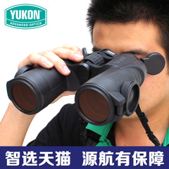 YUKON育空河 PRO  10x50WA 高清双筒望远镜 带测距分划板