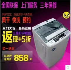 欧品洗衣机4.8/6.2KG全自动洗衣机包邮/联保